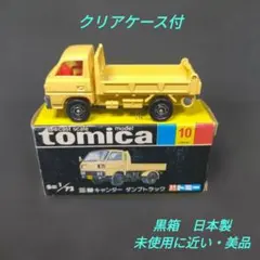 【294】トミカ　黒箱　日本製　三菱　キャンター　ダンプトラックのサムネイル