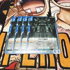 ガンダムカードゲーム　C コルシカ基地 ST02-016 4枚セット