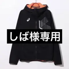 アシックス LIMO ヒートフリースFZフーディージャケット・パンツ上下セット