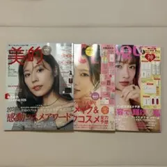 MAQUIA　美的　VOCE　2026年2月号 3冊セット　付録なし　雑誌のみ