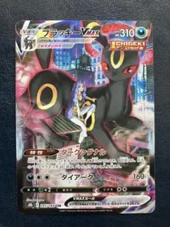 ポケモンカード ブラッキーVMAX CHR ダークシグナル 245/184 ポケモンカード ブラッキーVMAX CHR ダークシグナル 245/184 - メルカリ