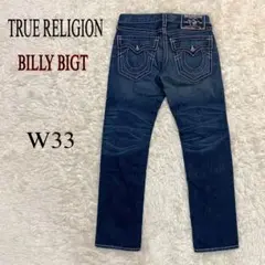 【極希少】美品✨トゥルーレリジョン BILLY BIG T スワロフスキー