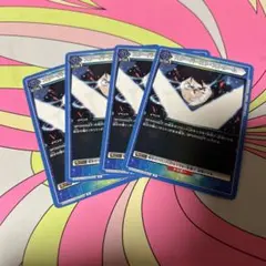 ユニアリ スターバーストストリーム 4枚セット