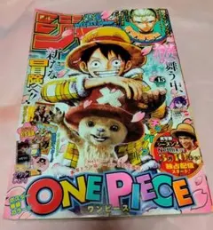 週刊少年ジャンプ 2008年 44号 ワンピース表紙 - メルカリ