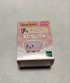 【新品・未開封】シルバニアファミリー F賞 赤ちゃんパレードカー ネコカップ