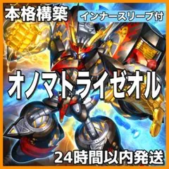 大会優勝構築 ライゼオル デッキ 時空の七皇 - メルカリ
