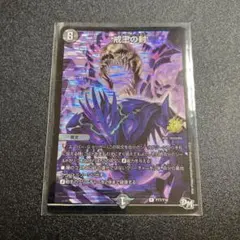 2483 戒王の封 スカルベントガデス - メルカリ