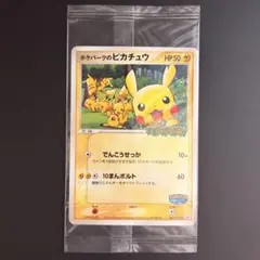 2026年最新】ポケパーク 未開封の人気アイテム - メルカリ