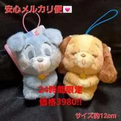 イベント品 ねむぐるみマスコット わんわん物語 ぬいぐるみ レディ トランプ ⑪