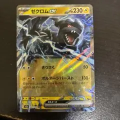 2025年最新】ゼクロムEXの人気アイテム - メルカリ