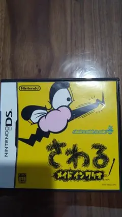 さわる メイド イン ワリオ