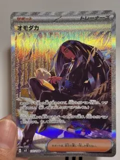 2026年最新】オモダカSARの人気アイテム - メルカリ