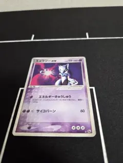 【希少】ミュウツー ex ☆ 第1弾拡張パック 026/055 ポケモンカード