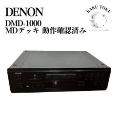 2025年最新】DENON DMD-1000の人気アイテム - メルカリ