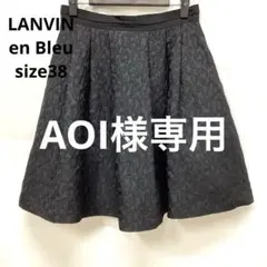 LANVIN en Bleuレオパード柄 フレアスカート ひざ丈 ブラック　38
