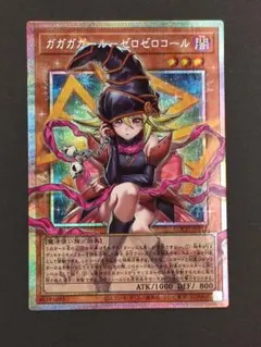 【極美品】ガガガガール ゼロゼロコール オーバーフレーム プリシク 遊戯王