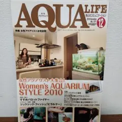 月刊アクアライフ2010年12月号 - メルカリ