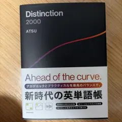 2026年最新】Distinctionの人気アイテム - メルカリ