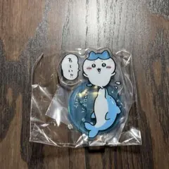 ちいかわ水族館 ハチワレ ガチャ アクスタ