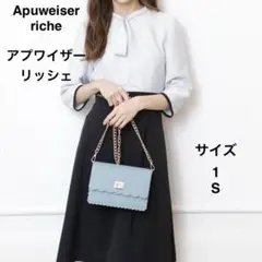 アプワイザーリッシェ パール付ボウタイワンピース 1 S 切替　美品　フレア