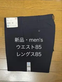 ユニクロ　感動パンツ（ウールライク）　ネイビー　ウエスト85　レングス85　新品