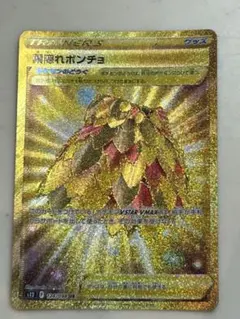 葉隠れポンチョ UR S12 パラダイムトリガー 124/098 - メルカリ