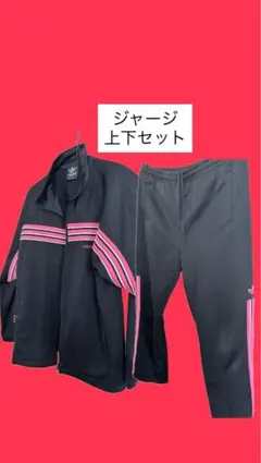 adidas ジャージ 上下セット ブラック ピンク L