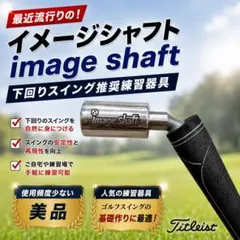 2026年最新】image shaftの人気アイテム - メルカリ