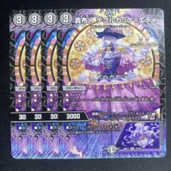 貴布人 テブルカッケエディ 4枚