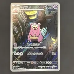 ポケモンカード ヤドラン AR アビスアイ 4枚 ポケカ ヤドラン アビスアイ AR ポケモンカード - メルカリ