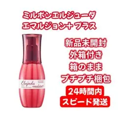 ミルボン エルジューダ エマルジョン+ プラス ヘアトリートメント 120mlのサムネイル