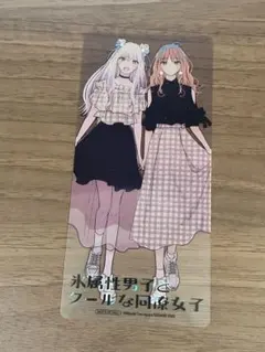 アニメイト特典　クリア栞　【氷属性男子とクールな同僚女子】