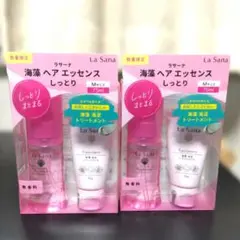 【数量限定】ラサーナ 海藻ヘアエッセンス 75ml 2個 海泥トリートメントのサムネイル