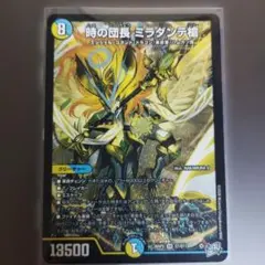 デュエルマスターズ 時の団長 ミラダンテ槍 SR S7/S11 26RP2 - メルカリ