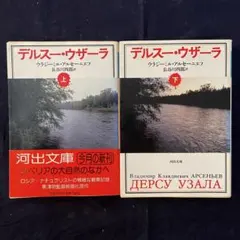希少】レペルトワール 原書(フランス語)と日本語版 2冊セット - メルカリ