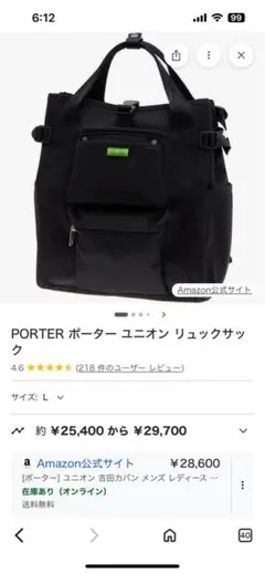 PORTER リュックサック ブラック　吉田カバン