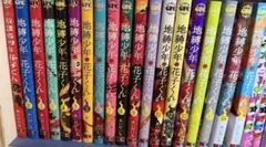 地縛少年花子くん 0-22巻 全巻セット 送料込み - メルカリ
