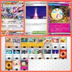 【ポケモンカード】ソウブレイズex 構築済みデッキ