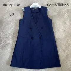 【美品】  theory luxe / セオリーリュクス | リネン混 ジレ ベスト | 38 | ネイビー | レディース 2026年最新】Theory luxe レディース ベスト・ジレ・ビスチェの人気