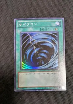 遊戯王　サイクロン　字レア 3枚セット 遊戯王 サイクロン 字レア DL1 希少 おすすめ - メルカリ