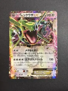 2026年最新】ポケカ レックウザ 123/xy-pの人気アイテム - メルカリ