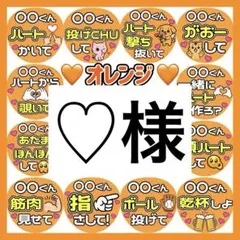 ♡様　専用　カンペうちわ