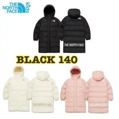 【新品】THE NORTH FACEキッズ　ロングベンチコート 黒140