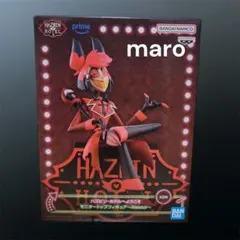 ハズビンホテル モニタートップフィギュア アラスターA