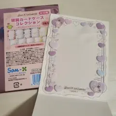 San-X サンエックスユニバース センチメンタルサーカス 硬質ケース