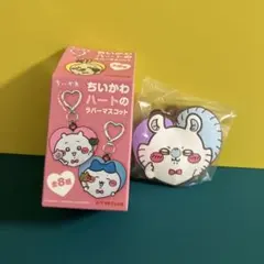 ちいかわ　ハートのラバーマスコット　 モモンガ