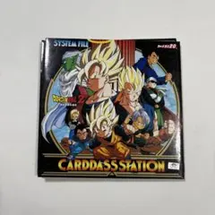 ドラゴンボール　システムファイル　カードダス　黒