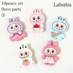 ラブブ デコパーツ 5種類 10個セット ③