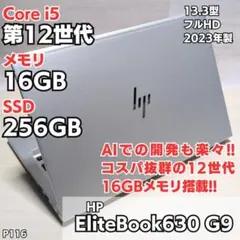 2026年最新】ノートパソコン windows11 12世代の人気アイテム - メルカリ