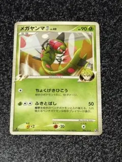 ゴウカザル四[してんのう] 対戦スターターパックSP ゴウカザルVS